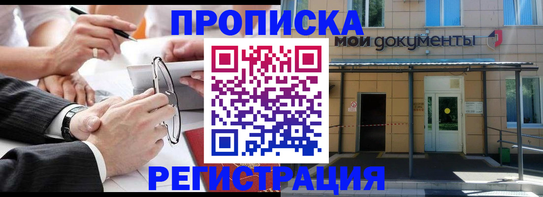 миграционный учет в Снежинске