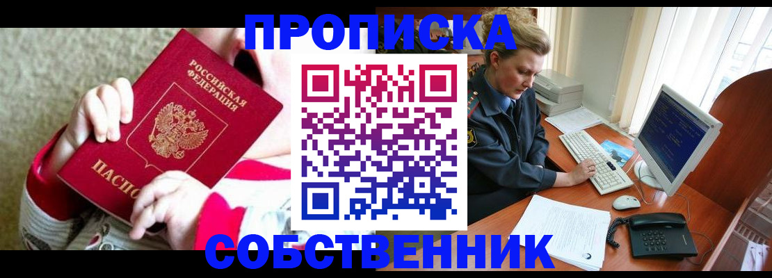 регистрация в Снежинске