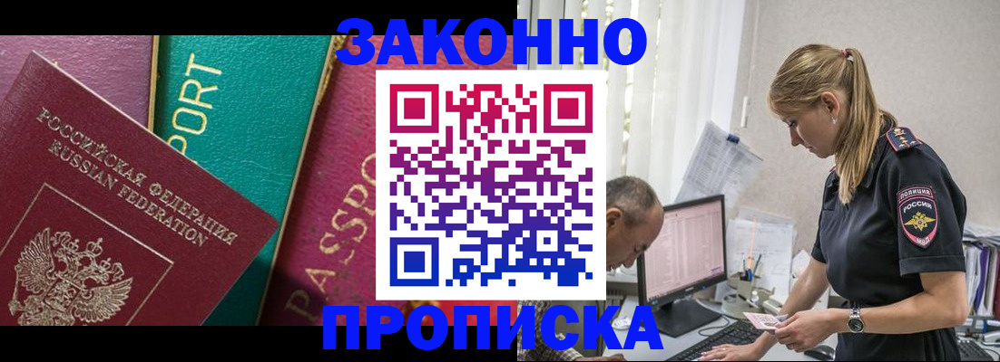 временная регистрация госуслуги в Снежинске