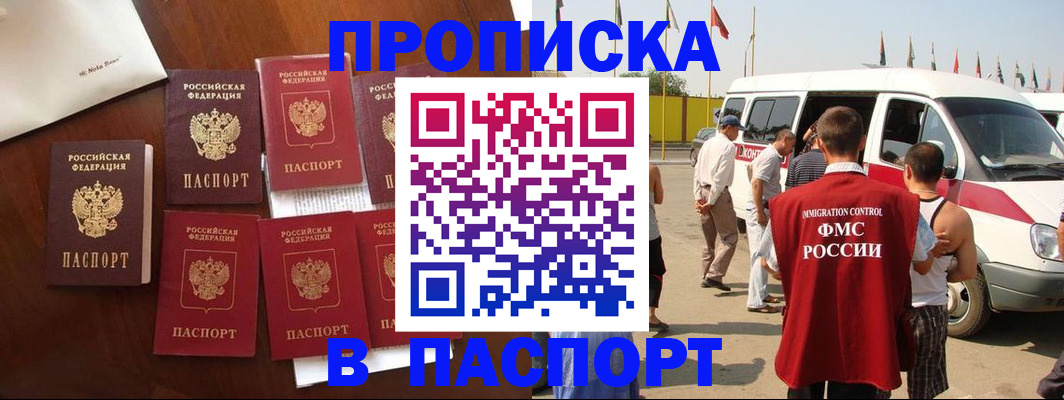 временная регистрация для всех в Снежинске